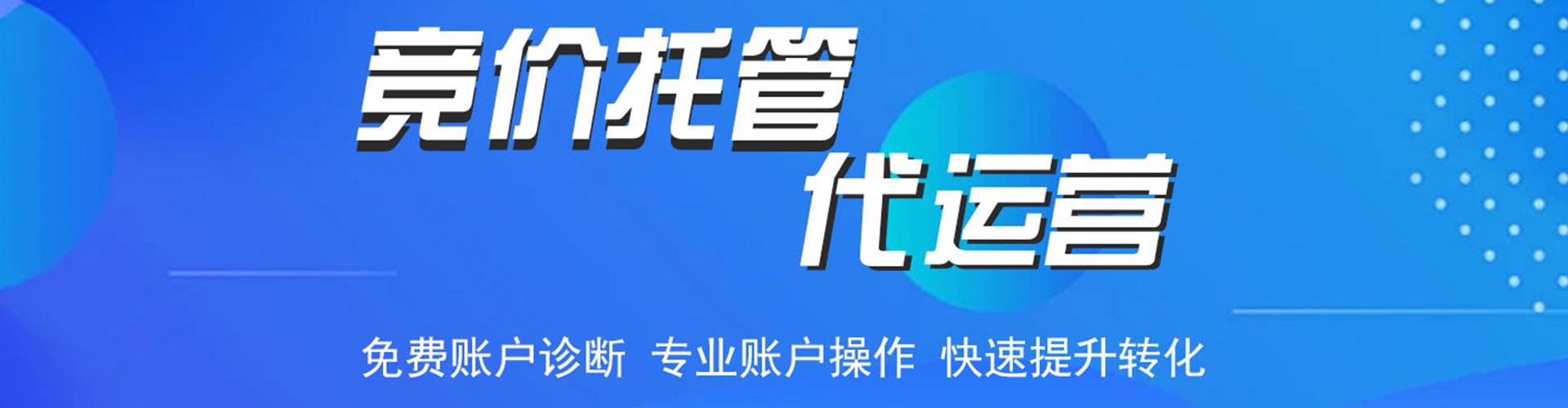 城西百度竞价代理